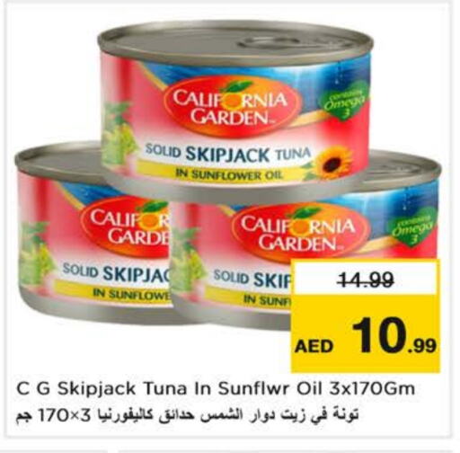 أغذية معلبة ومغلفة in نستو هايبرماركت, UAE Offers - الإمارات العربية المتحدة كاليفورنيا جاردن تونة - معلب available at نستو هايبرماركت in الإمارات العربية المتحدة , الامارات - دبي