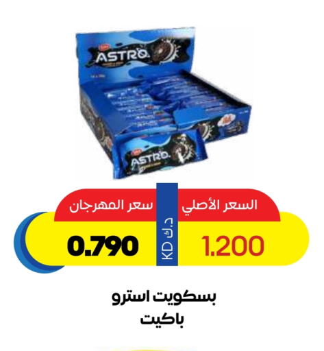 Biscuits in Sabah Al Salem Co op, Kuwait Offers - Kuwait available at Sabah Al Salem Co op in Kuwait - Ahmadi Governorate