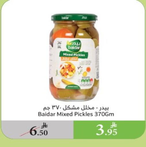 Canned & Packeted in Al Raya, Saudi Arabia Offers - Saudi Arabia Pickle available at Al Raya in KSA, Saudi Arabia, Saudi - Al Qunfudhah