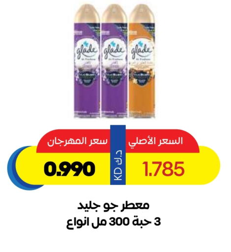 Cleaning in Sabah Al Salem Co op, Kuwait Offers - Kuwait GLADE Air Freshner available at Sabah Al Salem Co op in Kuwait - Ahmadi Governorate