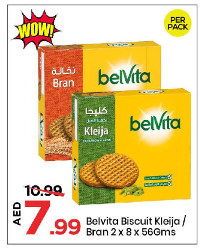 البسكويت in مارك & سيف, UAE Offers - الإمارات العربية المتحدة belVita available at مارك & سيف in الإمارات العربية المتحدة , الامارات - الشارقة / عجمان