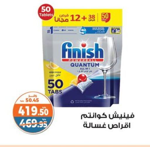 FINISH available at Kazyon  in Egypt - Cairo