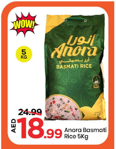 أرز in مارك & سيف, UAE Offers - الإمارات العربية المتحدة أرز بسمتي / برياني available at مارك & سيف in الإمارات العربية المتحدة , الامارات - الشارقة / عجمان