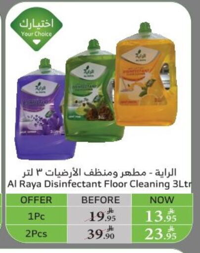 Cleaning in Al Raya, Saudi Arabia Offers - Saudi Arabia Disinfectant available at Al Raya in KSA, Saudi Arabia, Saudi - Najran