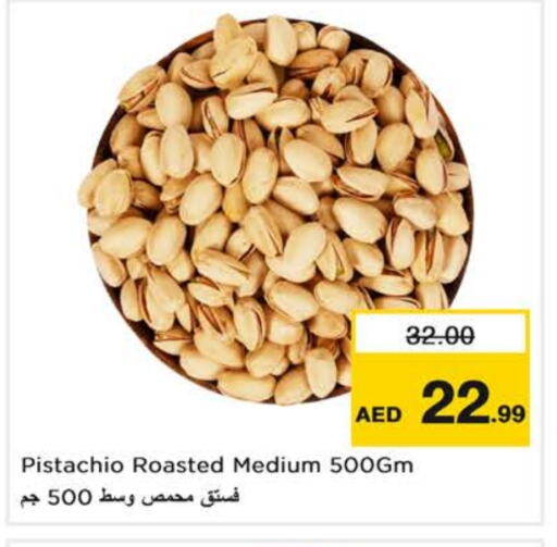 الفواكه المجففة و التمور in نستو هايبرماركت, UAE Offers - الإمارات العربية المتحدة available at نستو هايبرماركت in الإمارات العربية المتحدة , الامارات - دبي