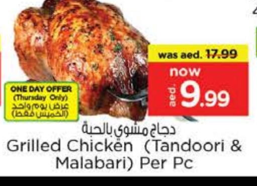 available at نستو هايبرماركت in الإمارات العربية المتحدة , الامارات - الشارقة / عجمان