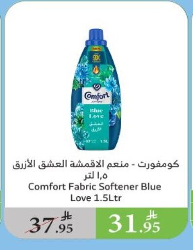 Laundry in Al Raya, Saudi Arabia Offers - Saudi Arabia COMFORT Softener available at Al Raya in KSA, Saudi Arabia, Saudi - Al Qunfudhah