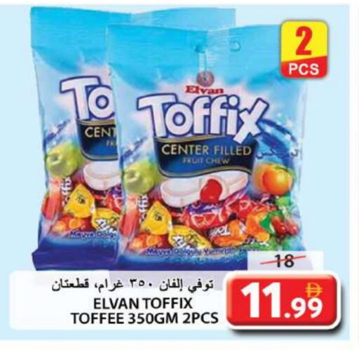 الشوكولاتة و الحلاوة in جراند هايبر ماركت, UAE Offers - الإمارات العربية المتحدة available at جراند هايبر ماركت in الإمارات العربية المتحدة , الامارات - الشارقة / عجمان