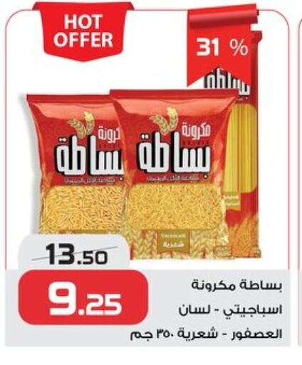 Pasta & Noodles in Zahran Market, Egypt Offers - Egypt Pasta available at Zahran Market in Egypt - Cairo