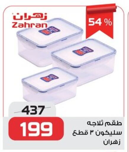 available at  Zahran Market in Egypt - Cairo