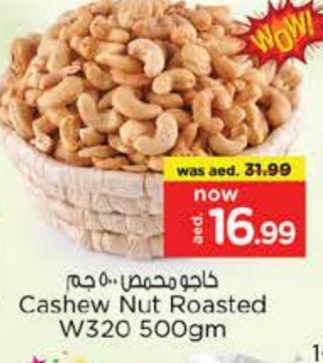 available at نستو هايبرماركت in الإمارات العربية المتحدة , الامارات - أبو ظبي