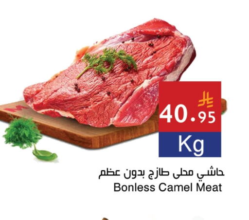 Camel meat available at Hala Markets in KSA, Saudi Arabia, Saudi - Jeddah