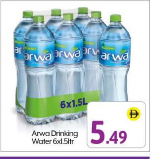 ARWA available at BIGmart in UAE - Abu Dhabi