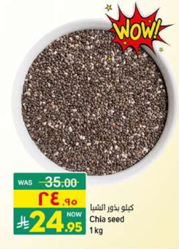 available at Nahla Markets in KSA, Saudi Arabia, Saudi - Qatif