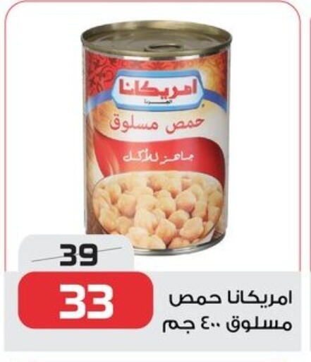 Canned & Packeted in Zahran Market, Egypt Offers - Egypt AMERICANA available at Zahran Market in Egypt - Cairo