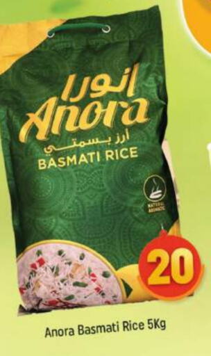 Basmati / Biryani Rice available at Shaklan  in UAE - Dubai