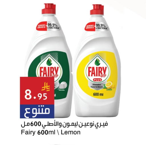 فيري available at اسواق هلا in مملكة العربية السعودية, السعودية, سعودية - جدة