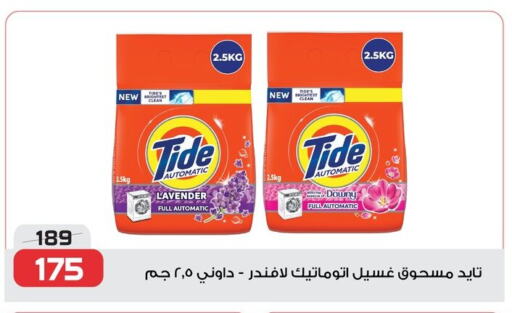 تايد منظف available at زهران ماركت in Egypt - القاهرة