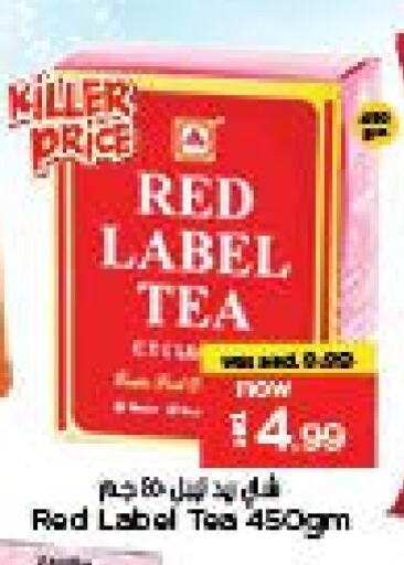 RED LABEL Tea Powder available at Last Chance  in UAE - Fujairah