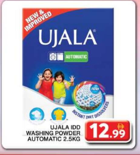 Detergent available at Grand Hyper Market in UAE - Dubai
