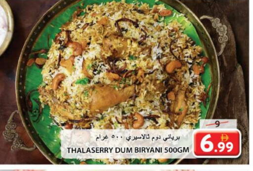 الطعام الساخن in جراند هايبر ماركت, UAE Offers - الإمارات العربية المتحدة available at جراند هايبر ماركت in الإمارات العربية المتحدة , الامارات - الشارقة / عجمان