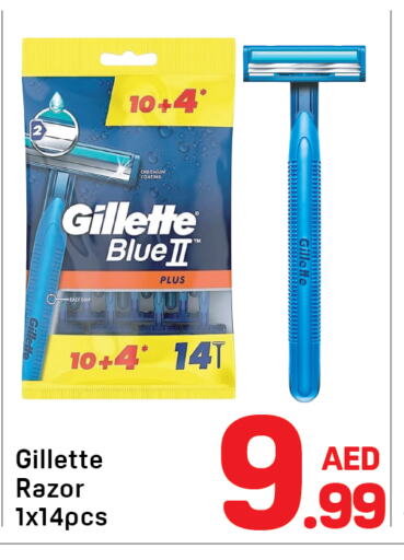 جيليت شفرة حلاقة available at دي تو دي in الإمارات العربية المتحدة , الامارات - الشارقة / عجمان