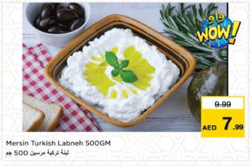 لبنة available at نستو هايبرماركت in الإمارات العربية المتحدة , الامارات - الشارقة / عجمان