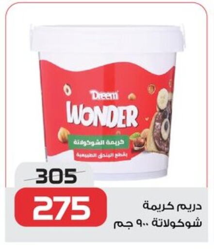 Sauces & Spreads in Zahran Market, Egypt Offers - Egypt DREEM available at Zahran Market in Egypt - Cairo