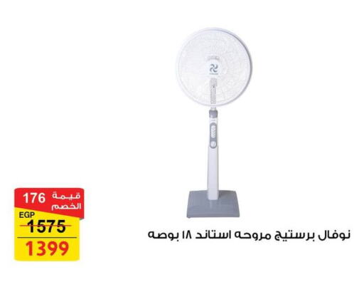 Small Appliances in Fathalla Market , Egypt Offers - Egypt Fan available at Fathalla Market in Egypt - Cairo