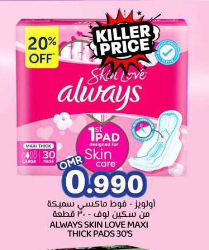ALWAYS available at KM Trading  in Oman - Sohar