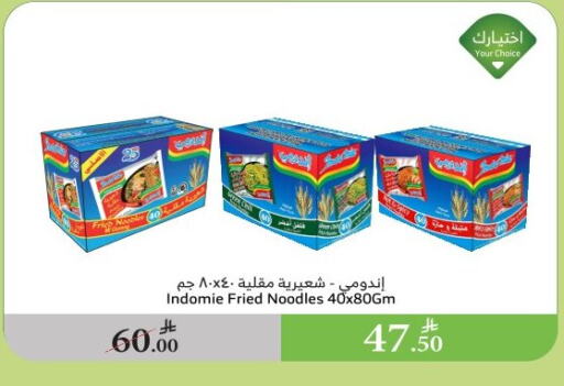 Pasta & Noodles in Al Raya, Saudi Arabia Offers - Saudi Arabia INDOMIE Noodles available at Al Raya in KSA, Saudi Arabia, Saudi - Al Qunfudhah
