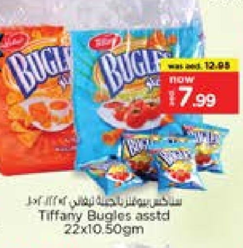 وجبات خفيفة in نستو هايبرماركت, UAE Offers - الإمارات العربية المتحدة تيفاني available at نستو هايبرماركت in الإمارات العربية المتحدة , الامارات - الشارقة / عجمان