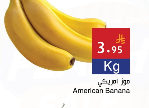 Fresh Fruits in Hala Markets, Saudi Arabia Offers - Saudi Arabia Banana from United States available at Hala Markets in KSA, Saudi Arabia, Saudi - Dammam
