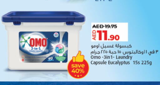 OMO Detergent available at Lulu Hypermarket in UAE - Umm al Quwain