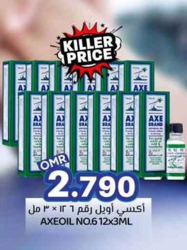 available at KM Trading  in Oman - Sohar