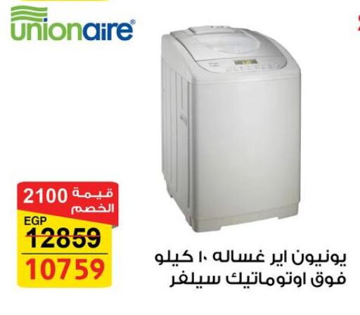 Washing Machine available at Fathalla Market  in Egypt - Cairo