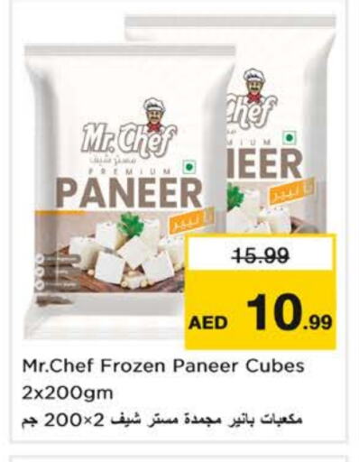 بامبرز بانير available at نستو هايبرماركت in الإمارات العربية المتحدة , الامارات - الشارقة / عجمان