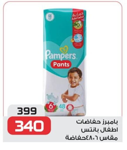 بامبي available at زهران ماركت in Egypt - القاهرة
