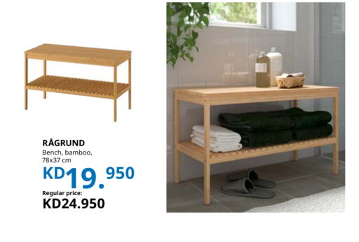 available at IKEA  in Kuwait - Ahmadi Governorate
