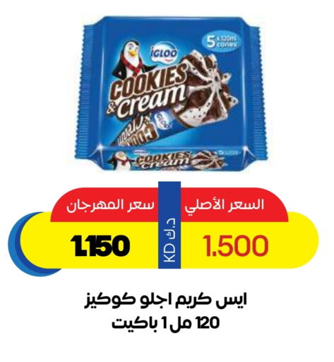 Ice & Ice cream in Sabah Al Salem Co op, Kuwait Offers - Kuwait available at Sabah Al Salem Co op in Kuwait - Ahmadi Governorate