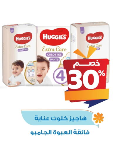 HUGGIES available at United Pharmacies in KSA, Saudi Arabia, Saudi - Al Hasa