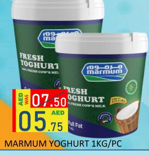 Yogurt & Labneh in ROYAL GULF HYPERMARKET LLC, UAE Offers - United Arab Emirates MARMUM Yoghurt available at ROYAL GULF HYPERMARKET LLC in UAE - Abu Dhabi