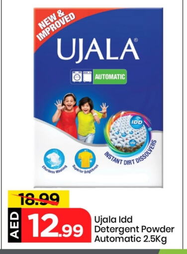Detergent available at Mark & Save in UAE - Sharjah / Ajman