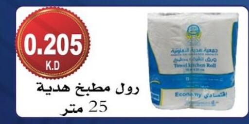 Toilet & Paper Tissue in Hadiya CO-OP Society, Kuwait Offers - Kuwait available at Hadiya CO-OP Society in Kuwait - Ahmadi Governorate
