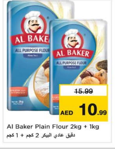 الباكر طحين متعدد الاستعمالات available at نستو هايبرماركت in الإمارات العربية المتحدة , الامارات - الشارقة / عجمان