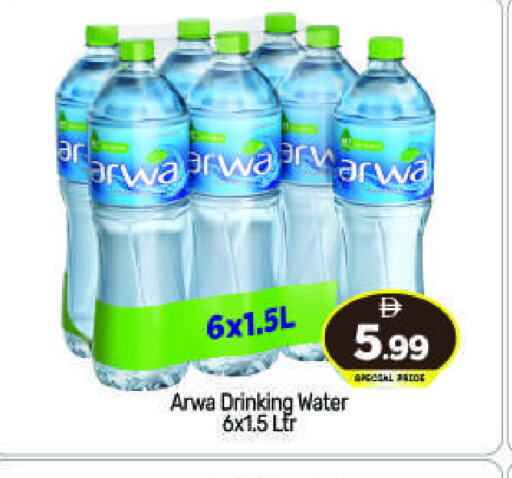 ARWA available at BIGmart in UAE - Abu Dhabi