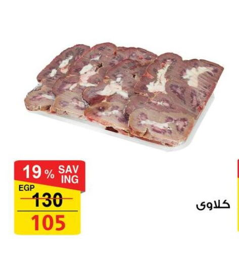 available at Fathalla Market  in Egypt - Cairo