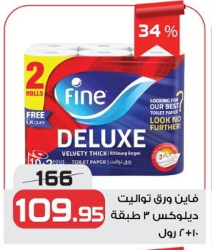 Toilet & Paper Tissue in Zahran Market, Egypt Offers - Egypt FINE available at Zahran Market in Egypt - Cairo