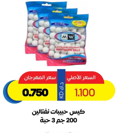 Cleaning in Sabah Al Salem Co op, Kuwait Offers - Kuwait available at Sabah Al Salem Co op in Kuwait - Ahmadi Governorate