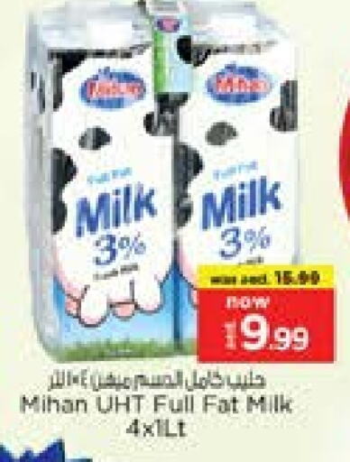 حليب و لبن in نستو هايبرماركت, UAE Offers - الإمارات العربية المتحدة حليب طويل الأمد available at نستو هايبرماركت in الإمارات العربية المتحدة , الامارات - الشارقة / عجمان